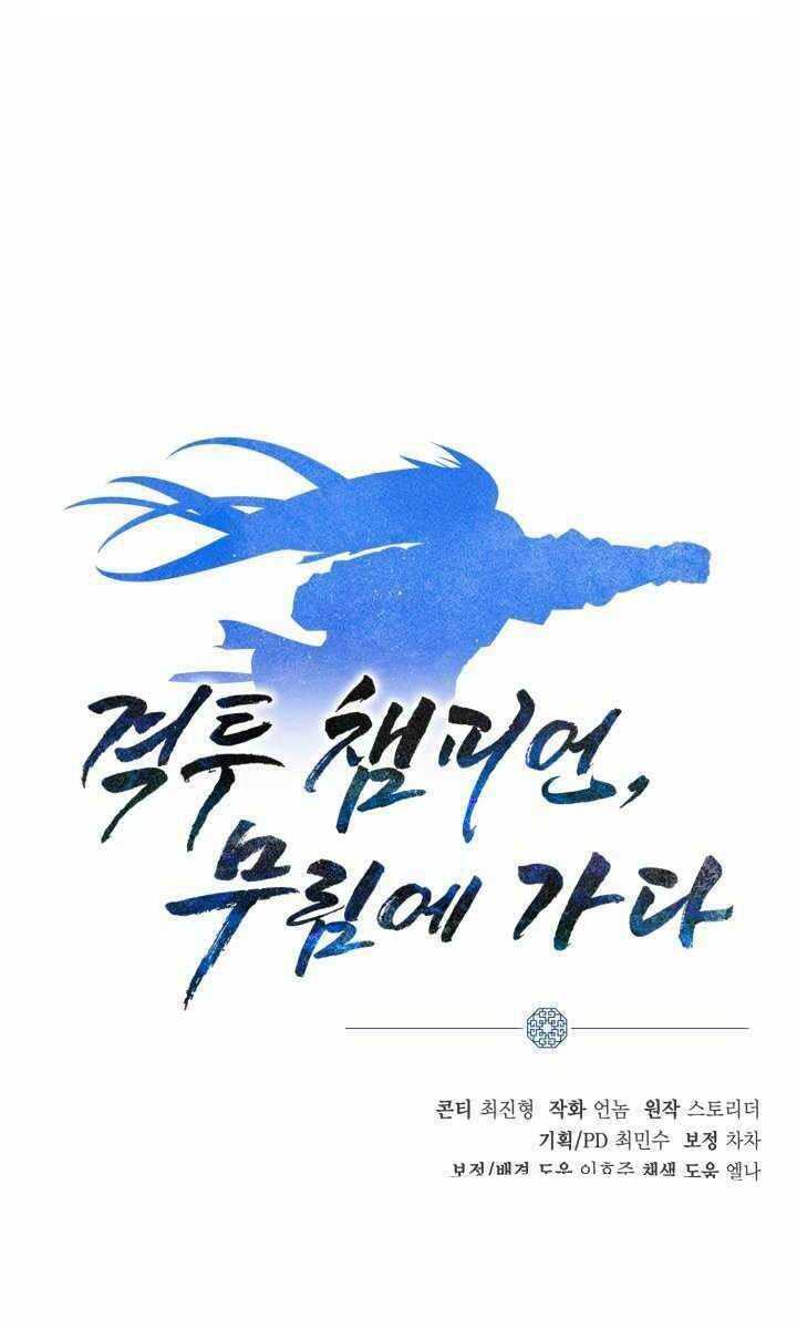 Tuyệt Đỉnh Võ Lâm: Chapter 12
