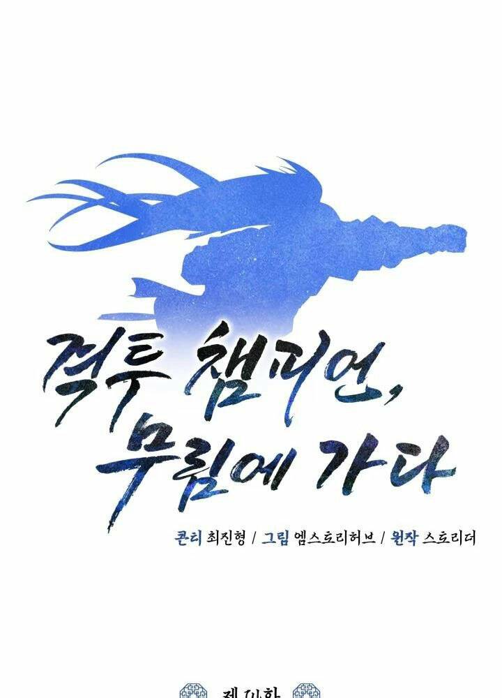 Tuyệt Đỉnh Võ Lâm: Chapter 14