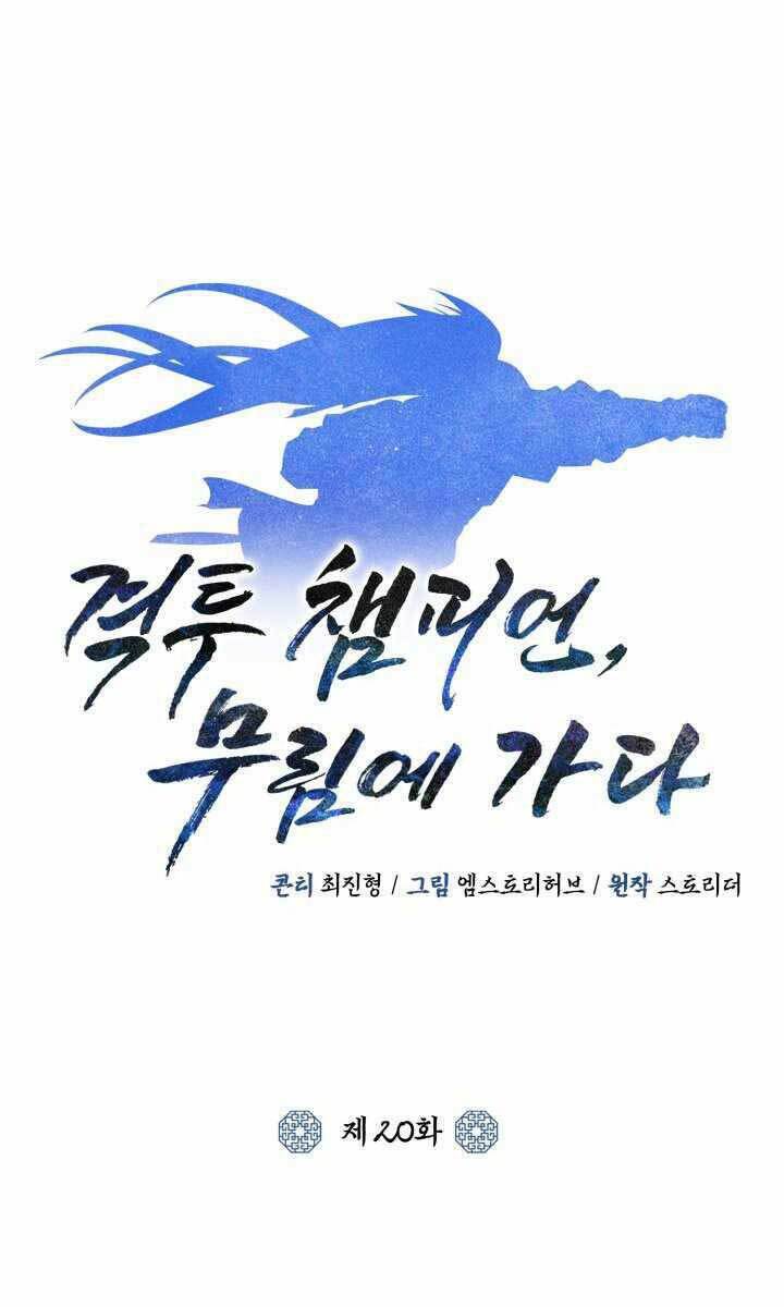 Tuyệt Đỉnh Võ Lâm: Chapter 20