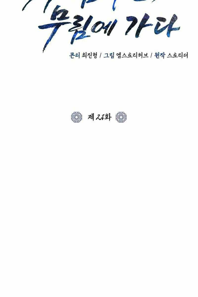 Tuyệt Đỉnh Võ Lâm: Chapter 21