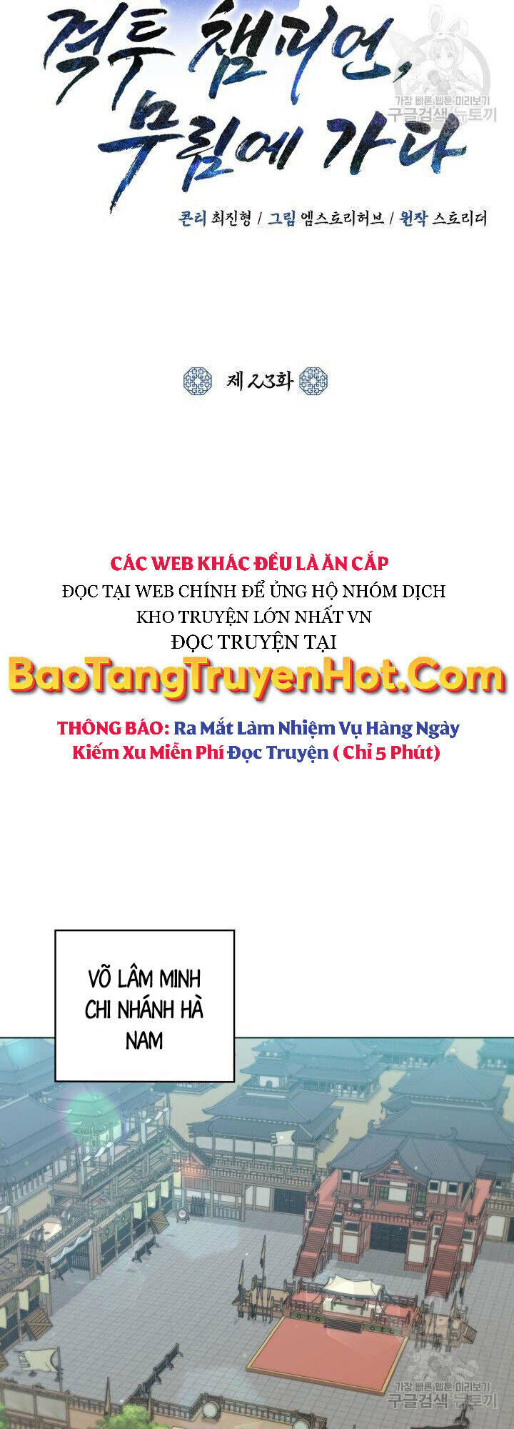 Tuyệt Đỉnh Võ Lâm: Chapter 23