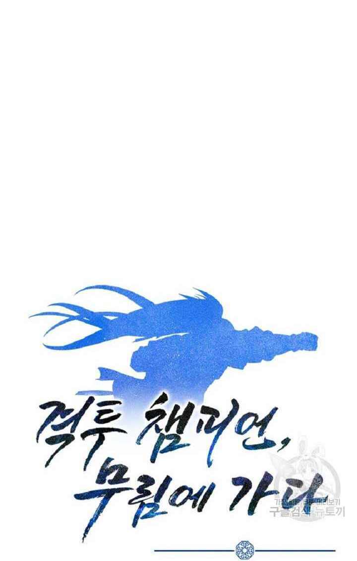 Tuyệt Đỉnh Võ Lâm: Chapter 25