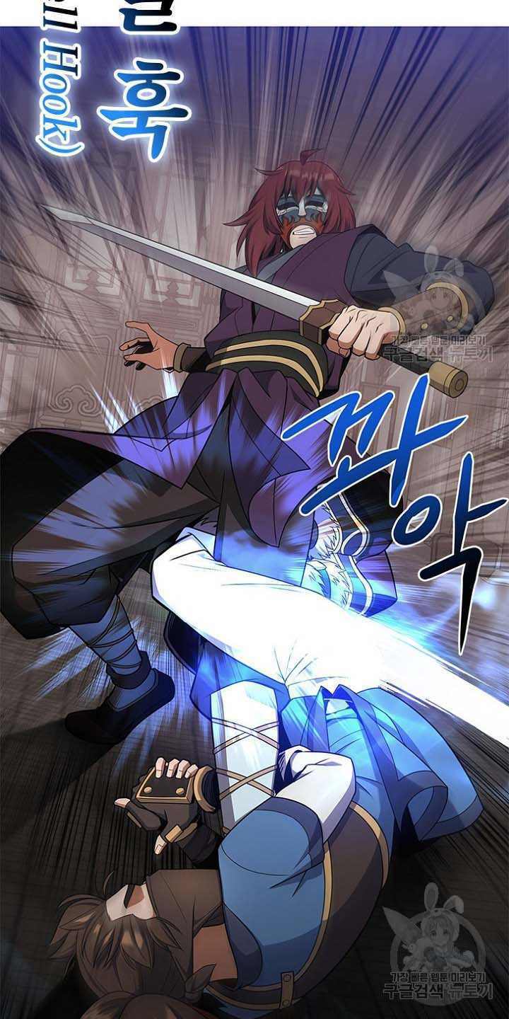 Tuyệt Đỉnh Võ Lâm: Chapter 25
