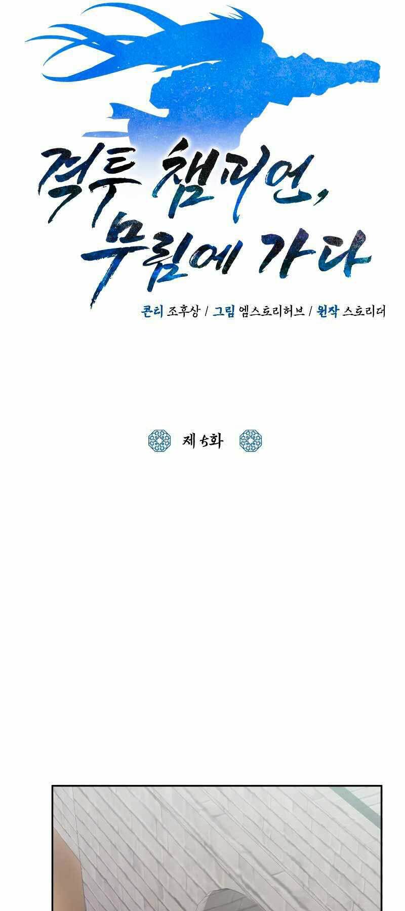 Tuyệt Đỉnh Võ Lâm: Chapter 5