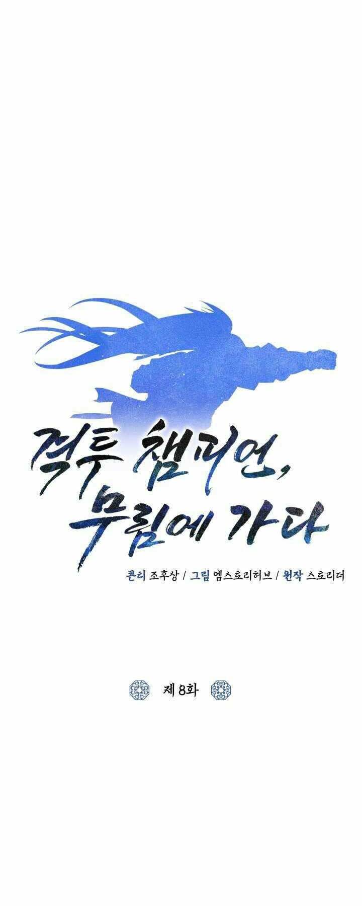 Tuyệt Đỉnh Võ Lâm: Chapter 8
