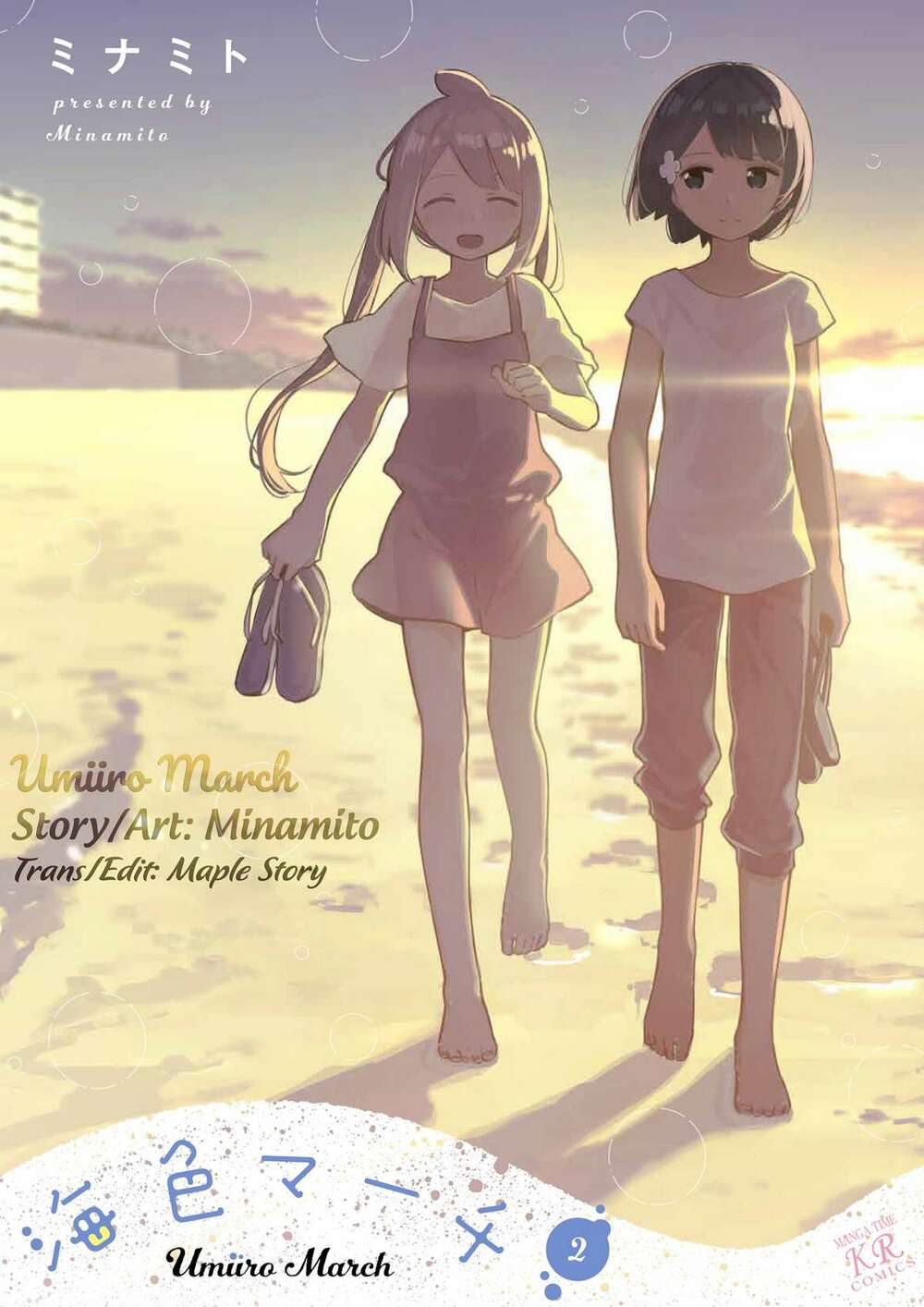 Umiiro March: Chapter 26
