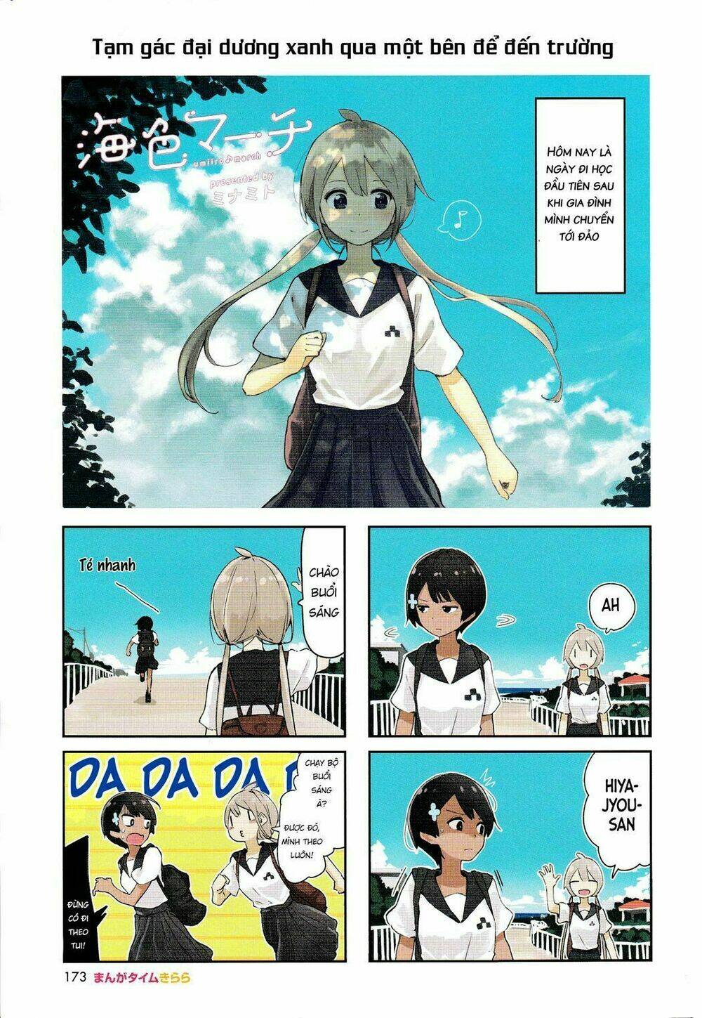 Umiiro March: Chapter 4