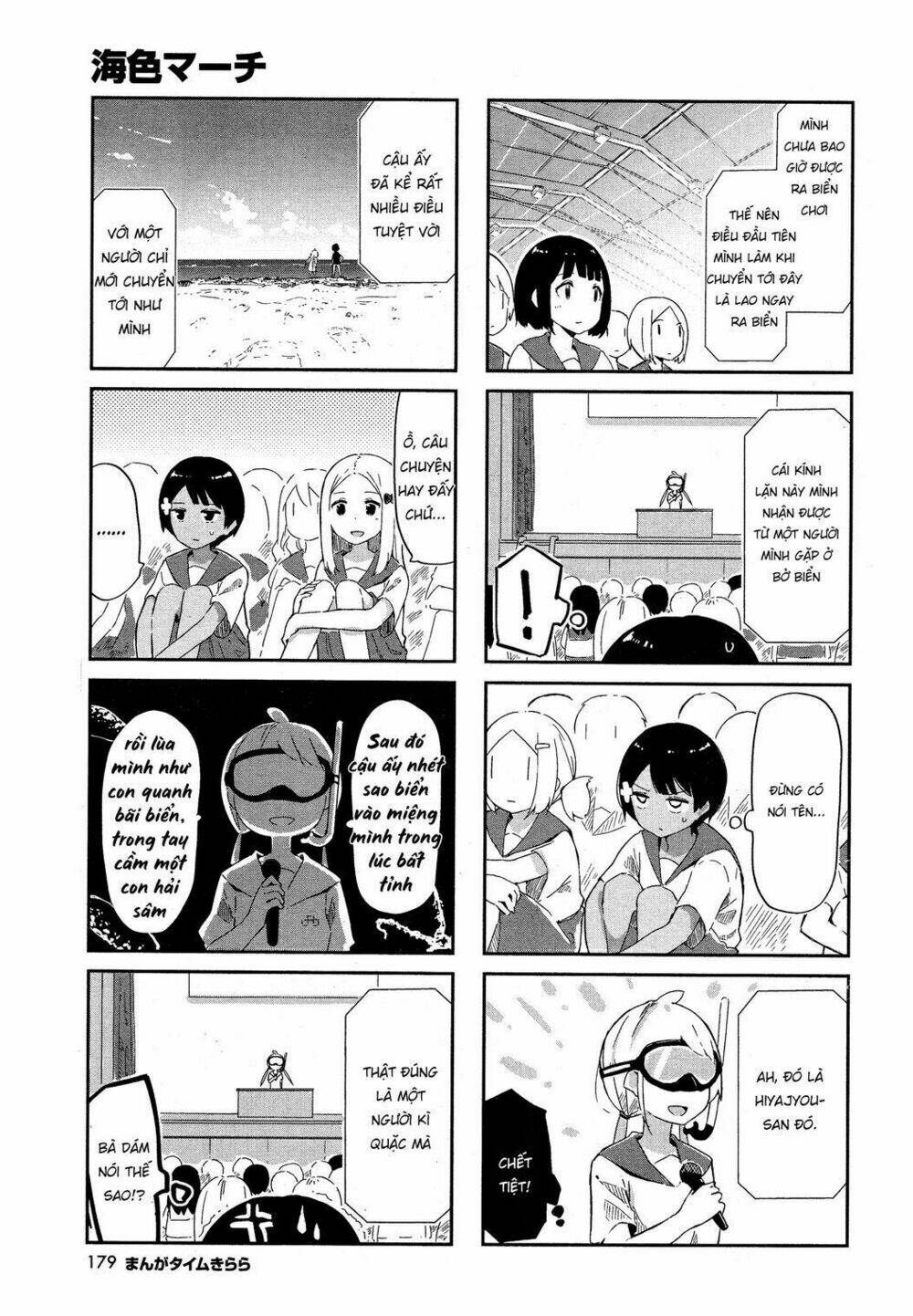 Umiiro March: Chapter 4