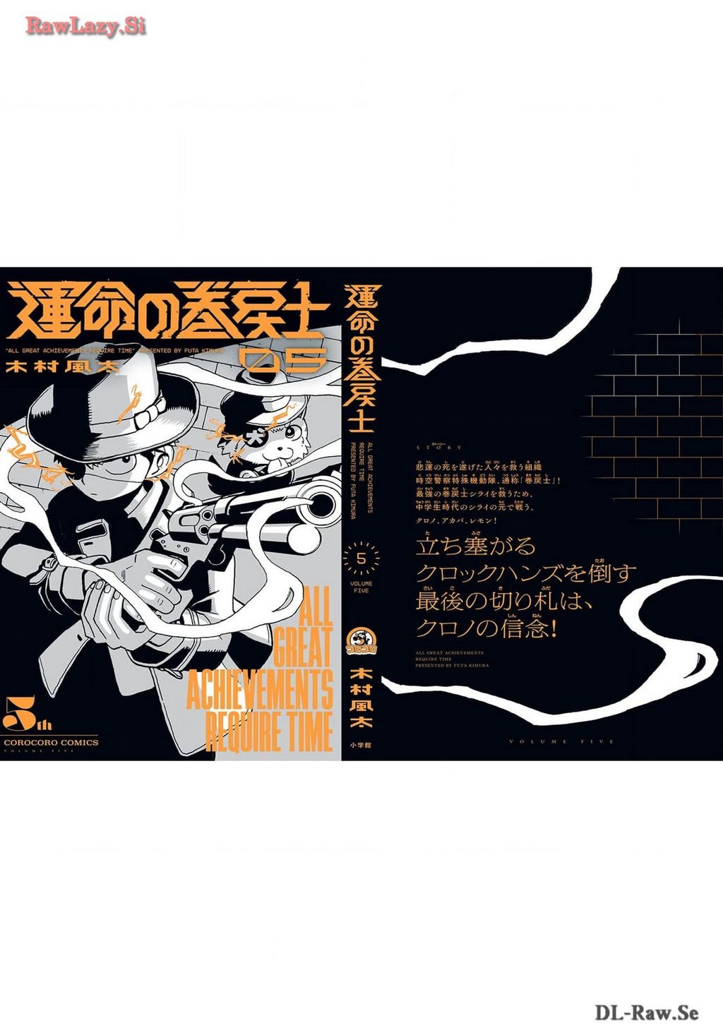 Unmei No Makimodoshi: Chapter 22.5