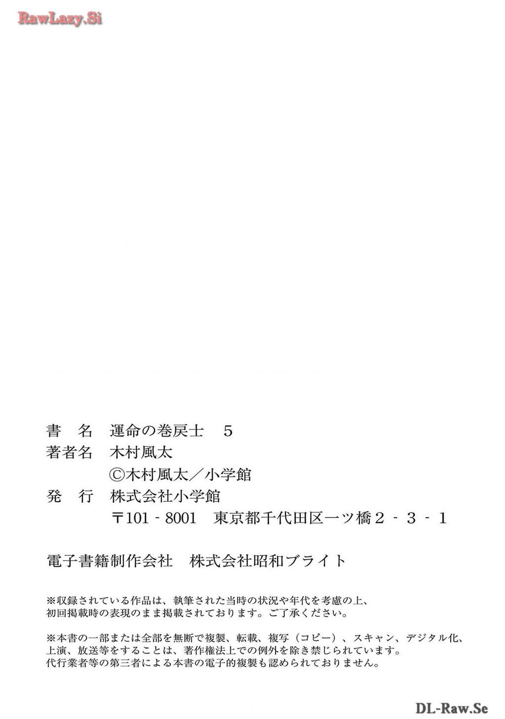 Unmei No Makimodoshi: Chapter 22.5