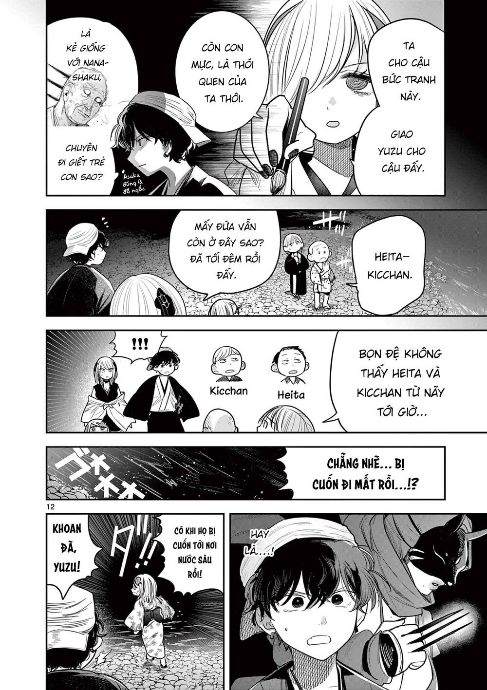 Until Your Sword Breaks: Chapter 12