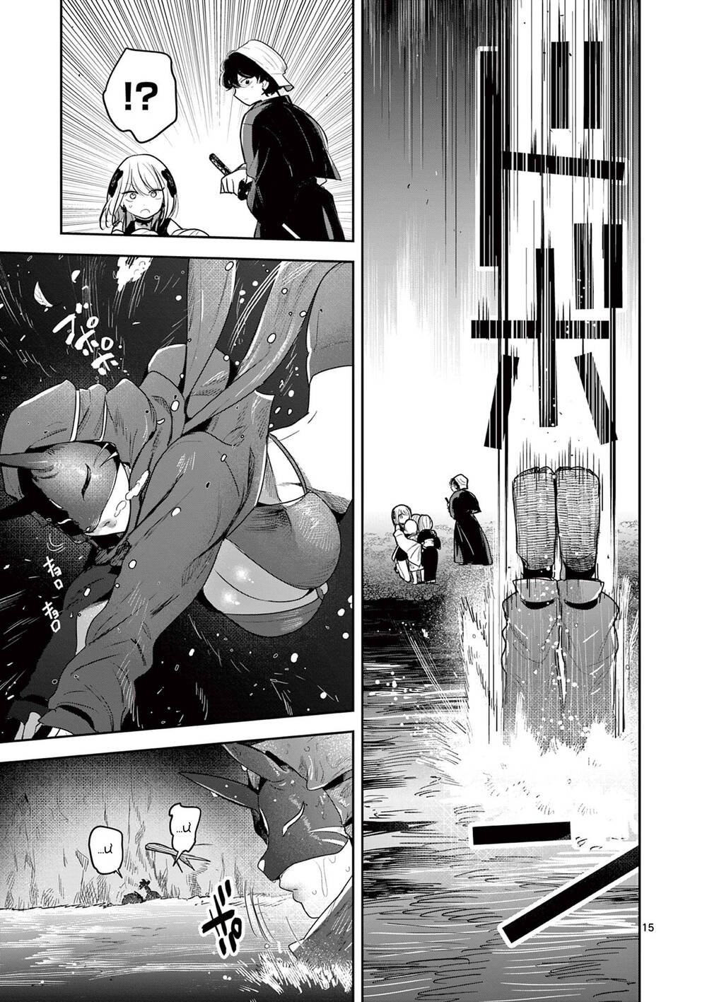 Until Your Sword Breaks: Chapter 12
