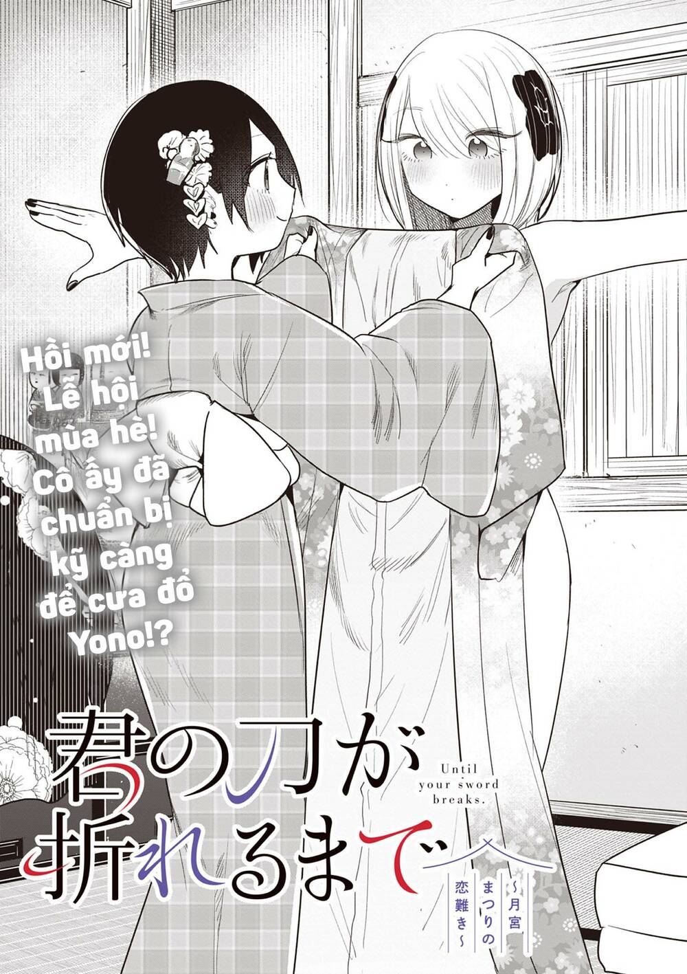 Until Your Sword Breaks: Chapter 15