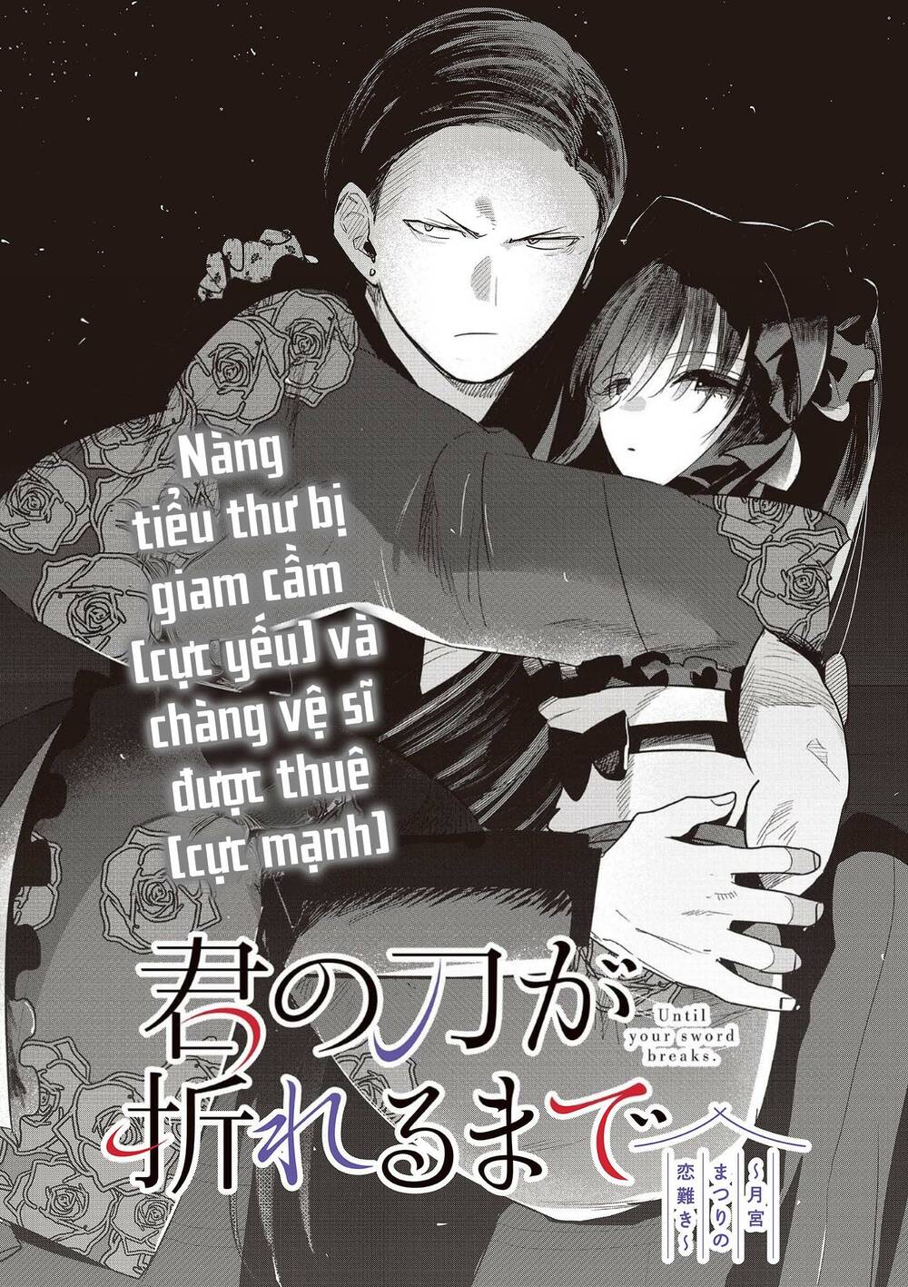 Until Your Sword Breaks: Chapter 16
