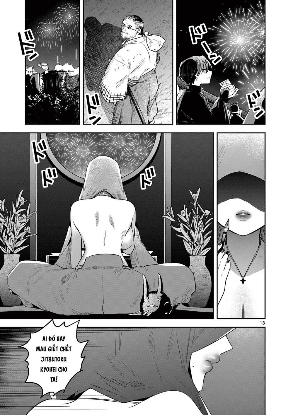 Until Your Sword Breaks: Chapter 17
