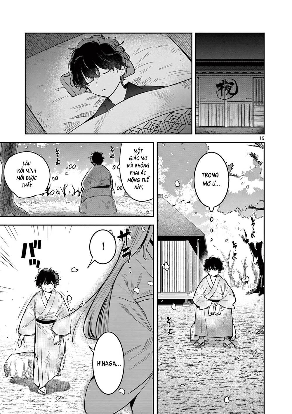 Until Your Sword Breaks: Chapter 17