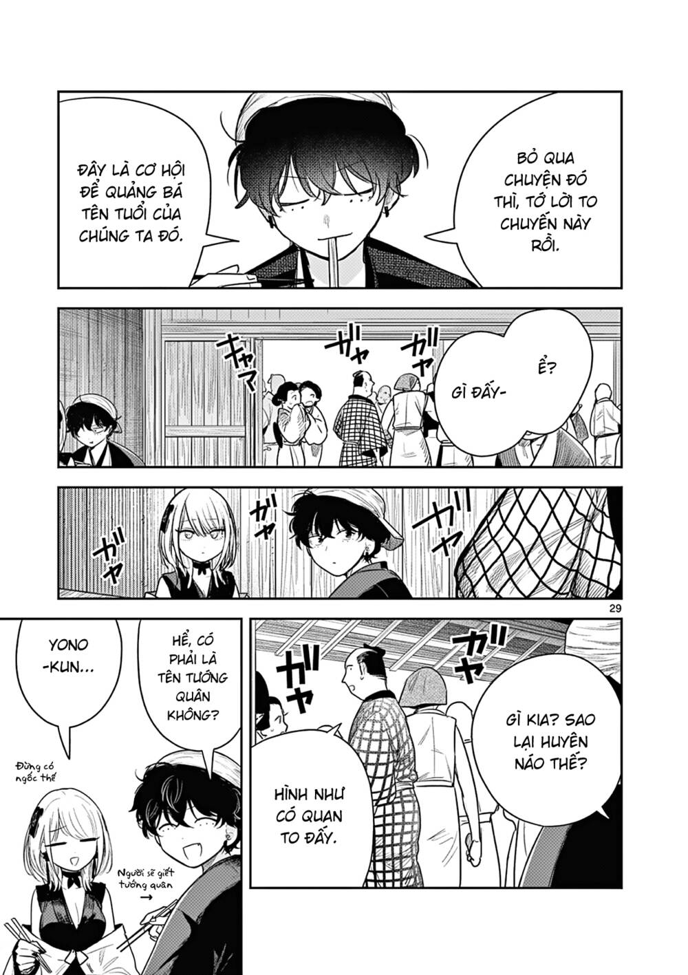 Until Your Sword Breaks: Chapter 3