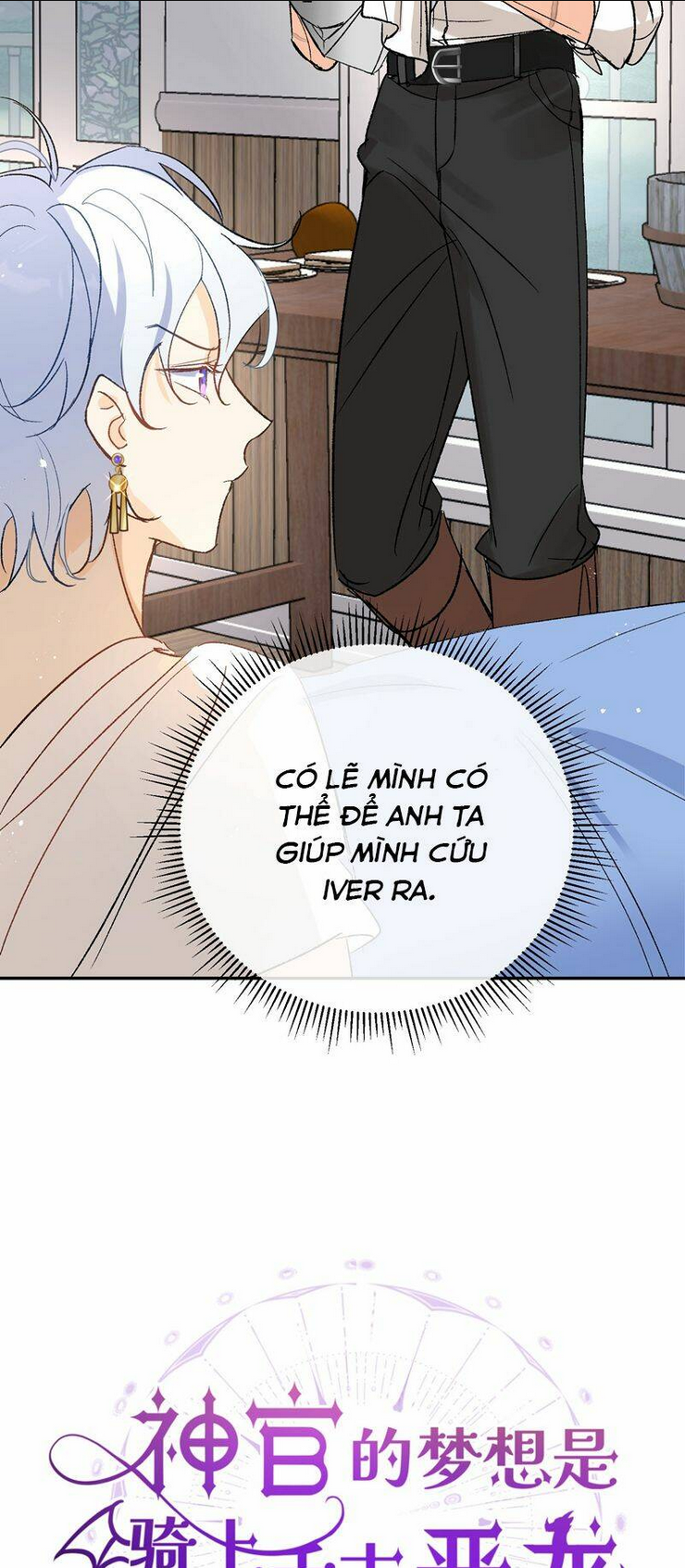 Ước Mong Của Thần Quan Là Được Cưỡi Ác Long: Chapter 17
