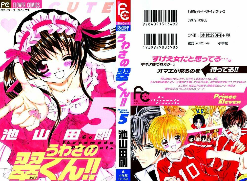 Uwasa No Midori-Kun!!: Chapter 21