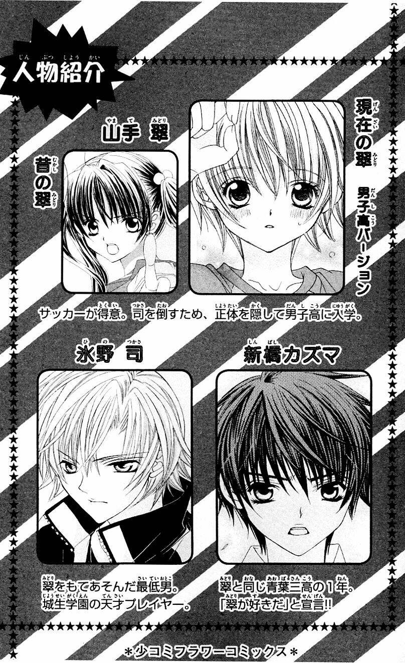Uwasa No Midori-Kun!!: Chapter 21