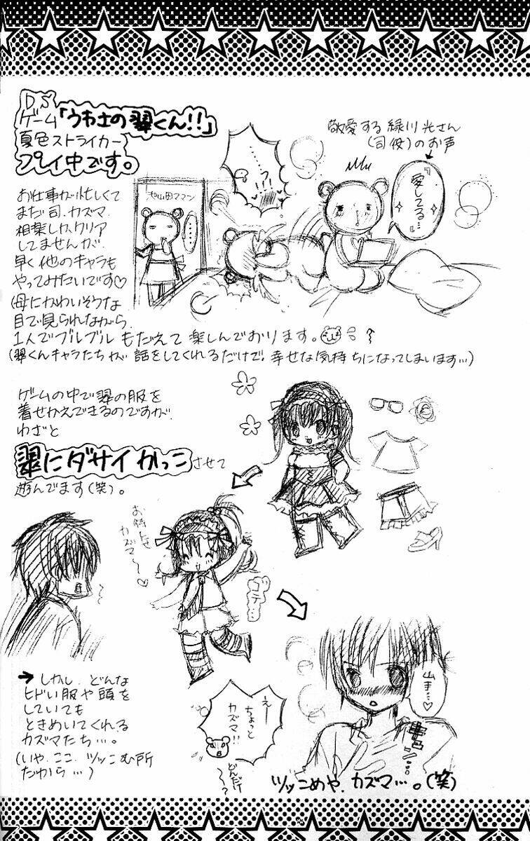 Uwasa No Midori-Kun!!: Chapter 23