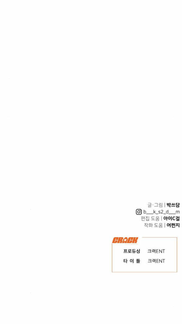 Vận May Không Ngờ: Chapter 43.2