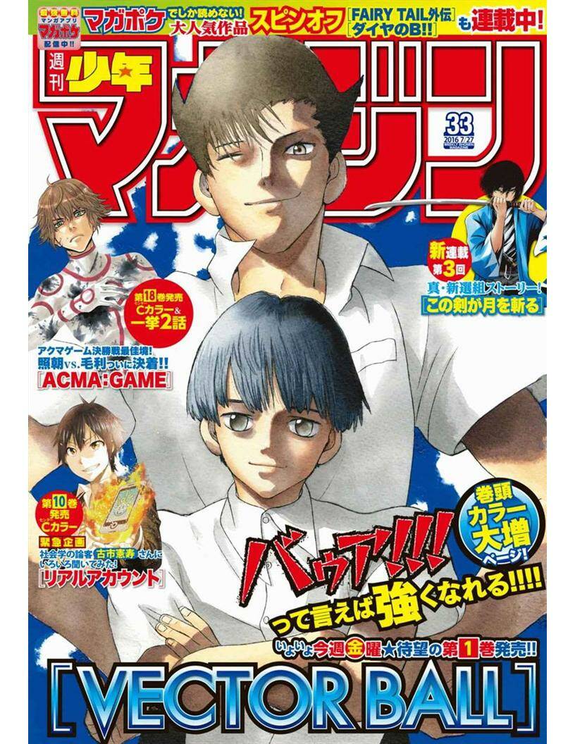 Vector Ball: Chapter 23