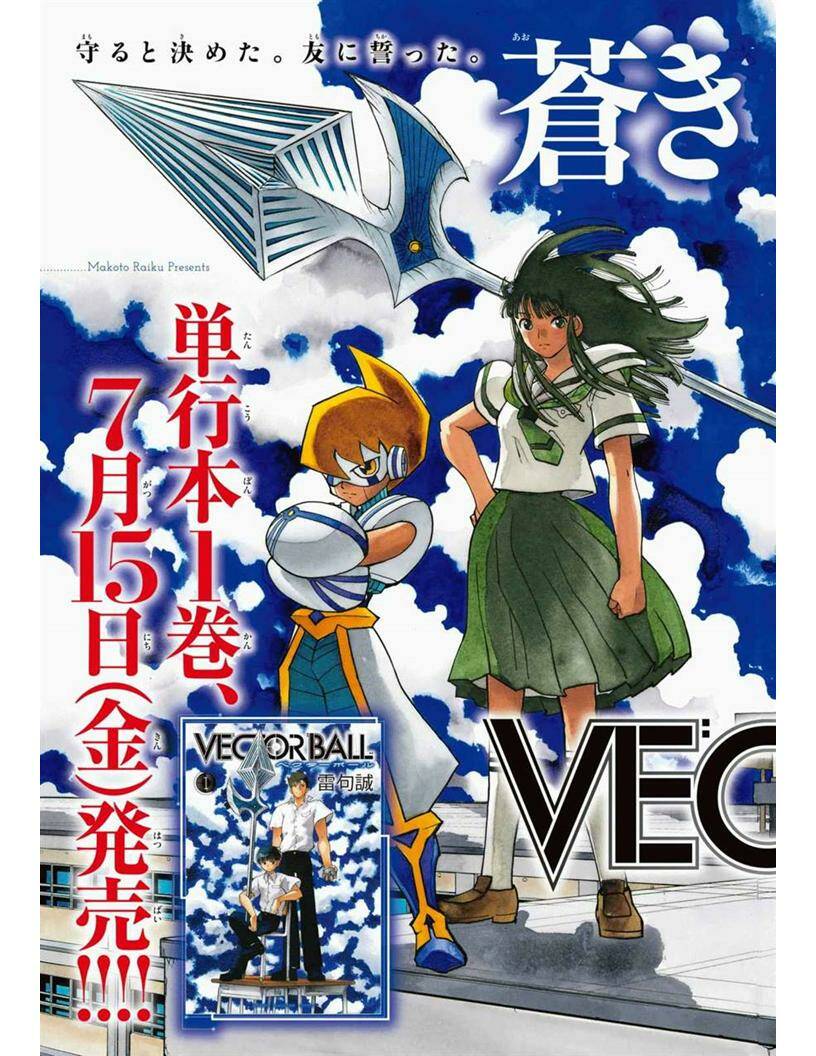 Vector Ball: Chapter 23