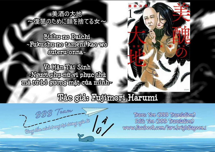 Vì Hận Tái Sinh ~Người phụ nữ vì phục thù mà từ bỏ gương mặt của mình~: Chapter 1