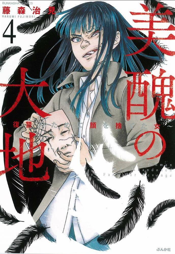 Vì Hận Tái Sinh ~Người phụ nữ vì phục thù mà từ bỏ gương mặt của mình~: Chapter 13