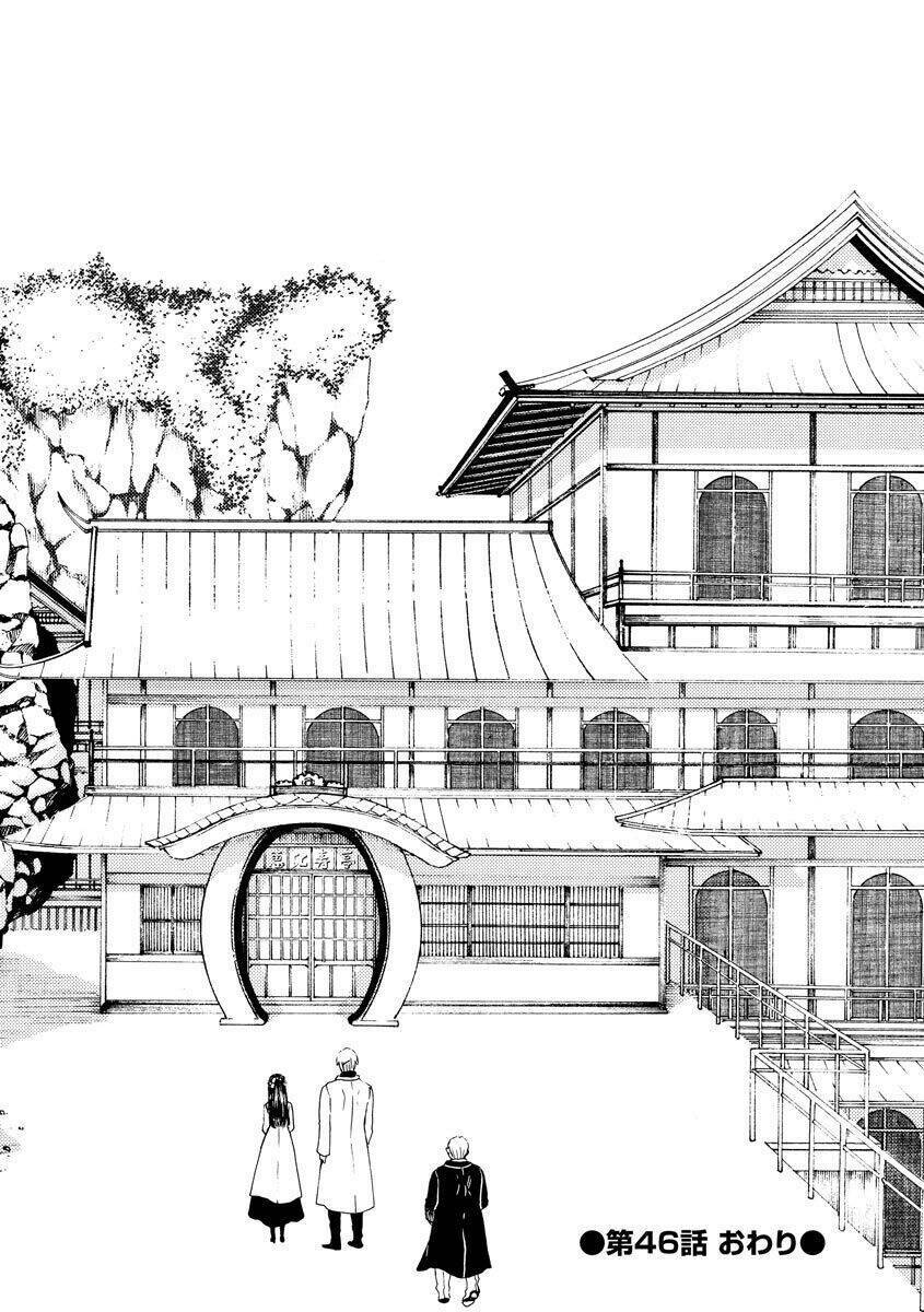 Vì Hận Tái Sinh ~Người phụ nữ vì phục thù mà từ bỏ gương mặt của mình~: Chapter 46