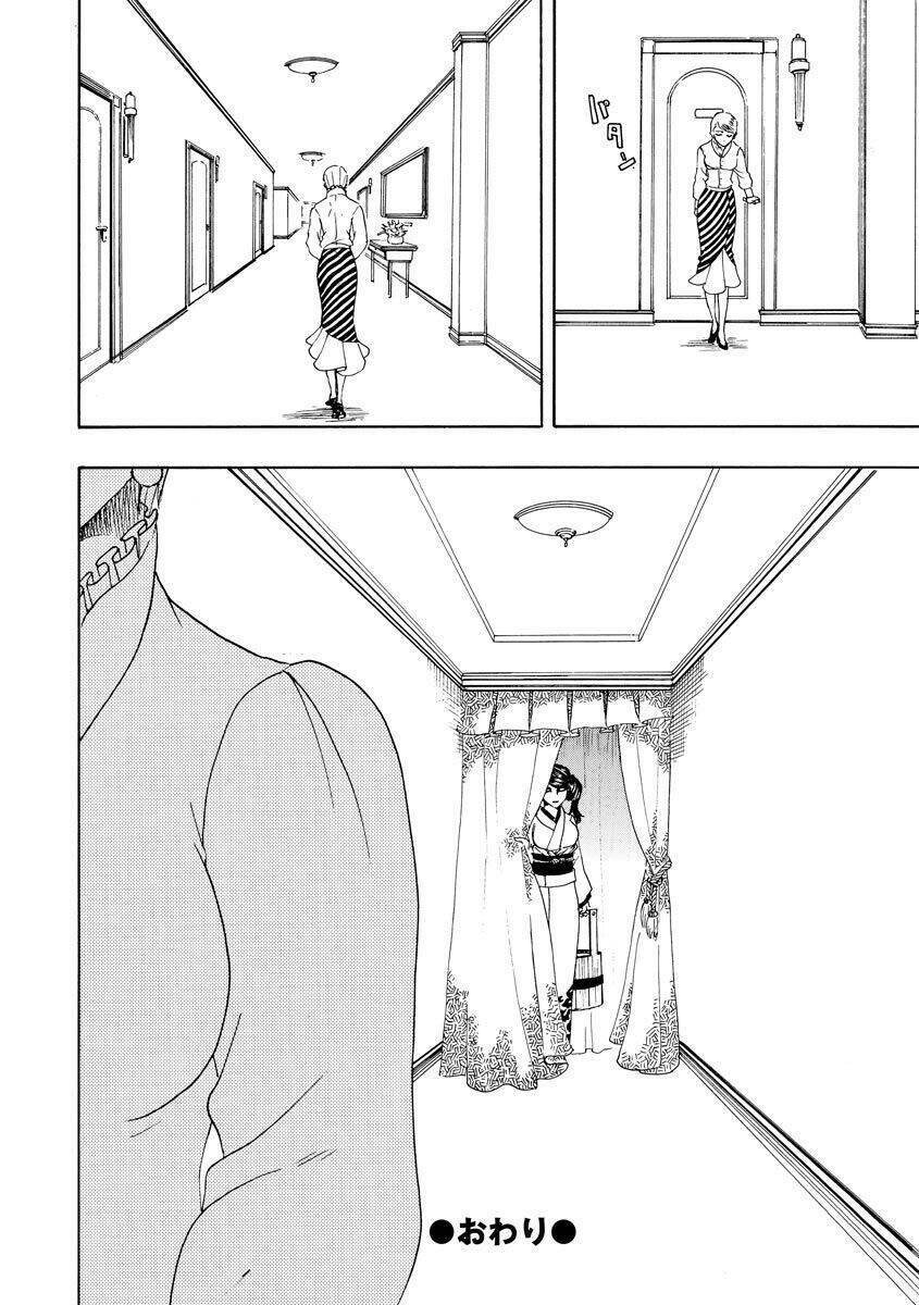 Vì Hận Tái Sinh ~Người phụ nữ vì phục thù mà từ bỏ gương mặt của mình~: Chapter 58