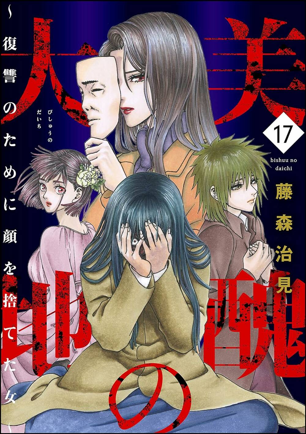 Vì Hận Tái Sinh ~Người phụ nữ vì phục thù mà từ bỏ gương mặt của mình~: Chapter 65