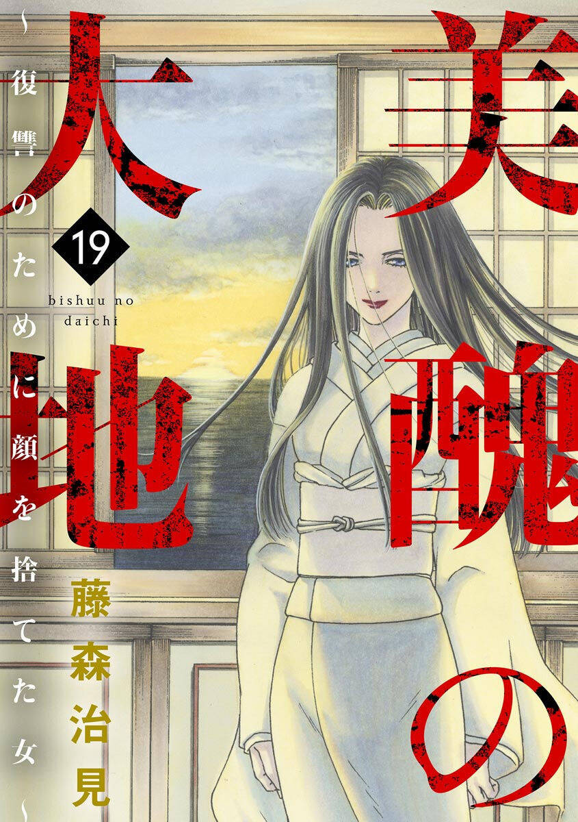 Vì Hận Tái Sinh ~Người phụ nữ vì phục thù mà từ bỏ gương mặt của mình~: Chapter 73
