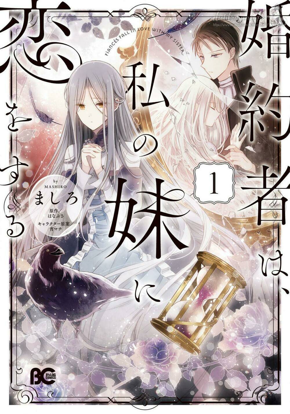 Vị Hôn Phu Của Tôi Đã Rơi Vào Lưới Tình Với Em Gái: Chapter 7.1