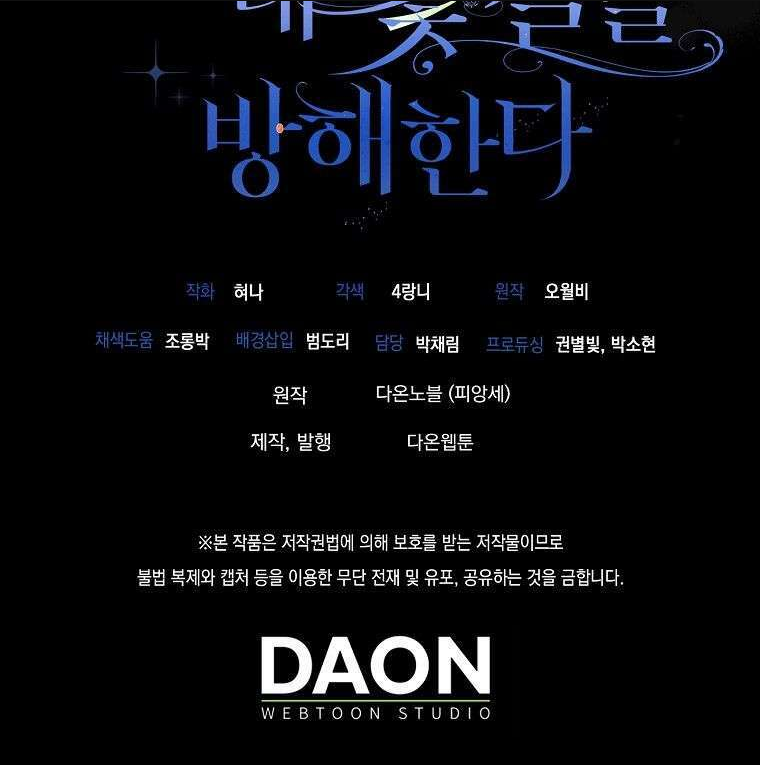 Vị Hôn Phu Phản Diện Cản Trở Con Đường Hoa Của Tôi: Chapter 20