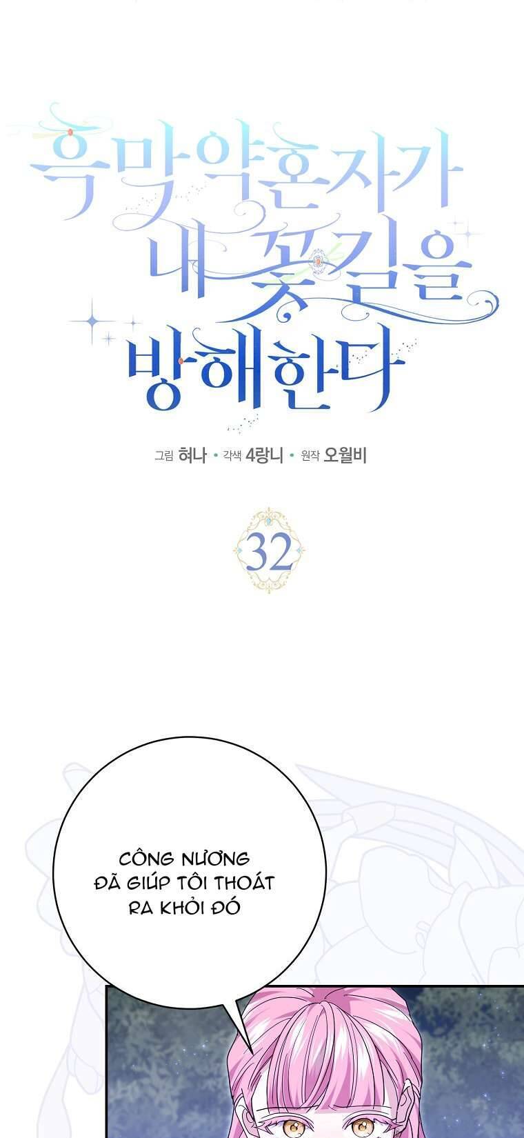 Vị Hôn Phu Phản Diện Cản Trở Con Đường Hoa Của Tôi: Chapter 32