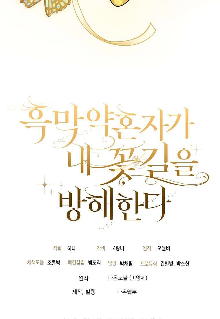 Vị Hôn Phu Phản Diện Cản Trở Con Đường Hoa Của Tôi: Chapter 32