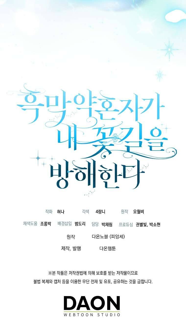 Vị Hôn Phu Phản Diện Cản Trở Con Đường Hoa Của Tôi: Chapter 33