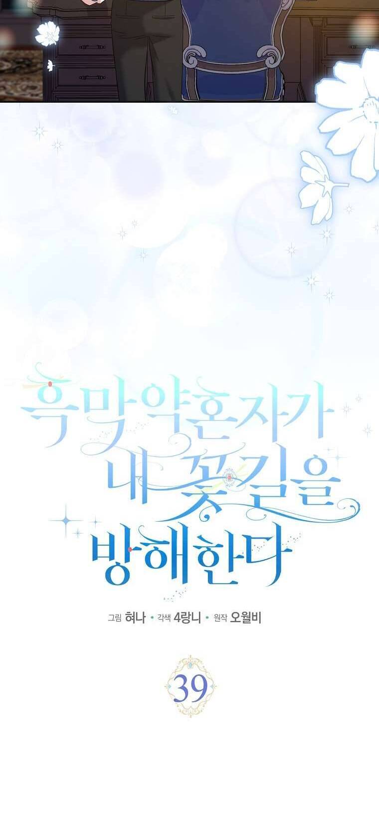 Vị Hôn Phu Phản Diện Cản Trở Con Đường Hoa Của Tôi: Chapter 39