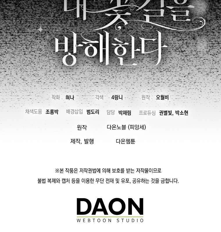 Vị Hôn Phu Phản Diện Cản Trở Con Đường Hoa Của Tôi: Chapter 39