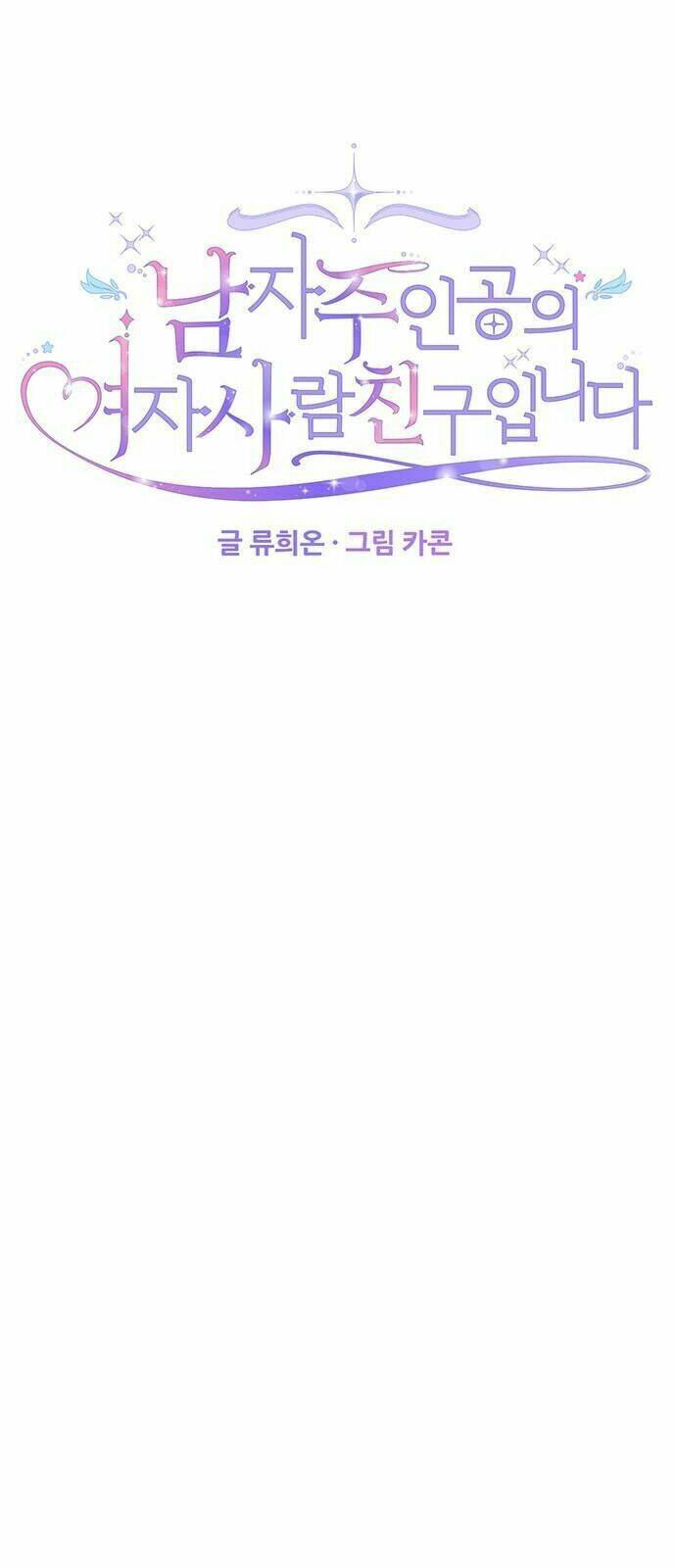 Bí Mật Của Quý Cô: Chapter 37