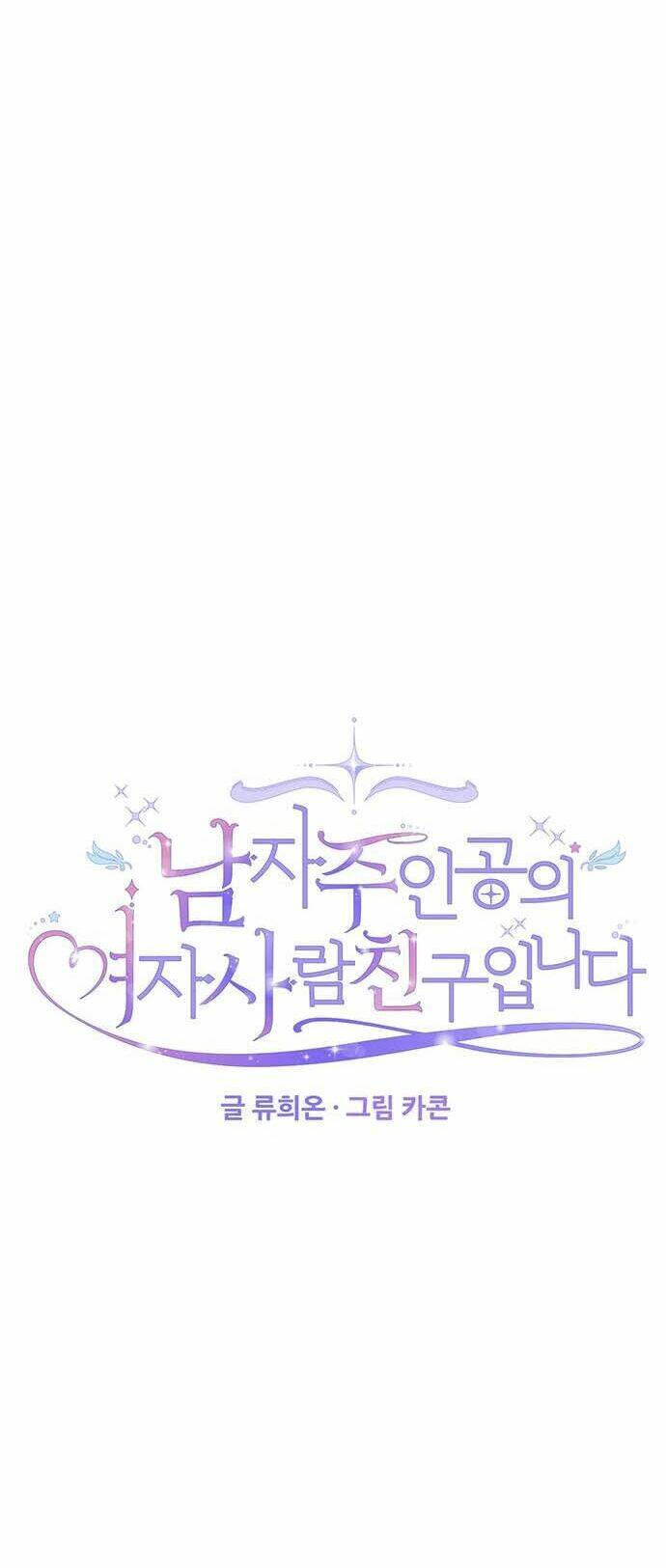 Bí Mật Của Quý Cô: Chapter 46
