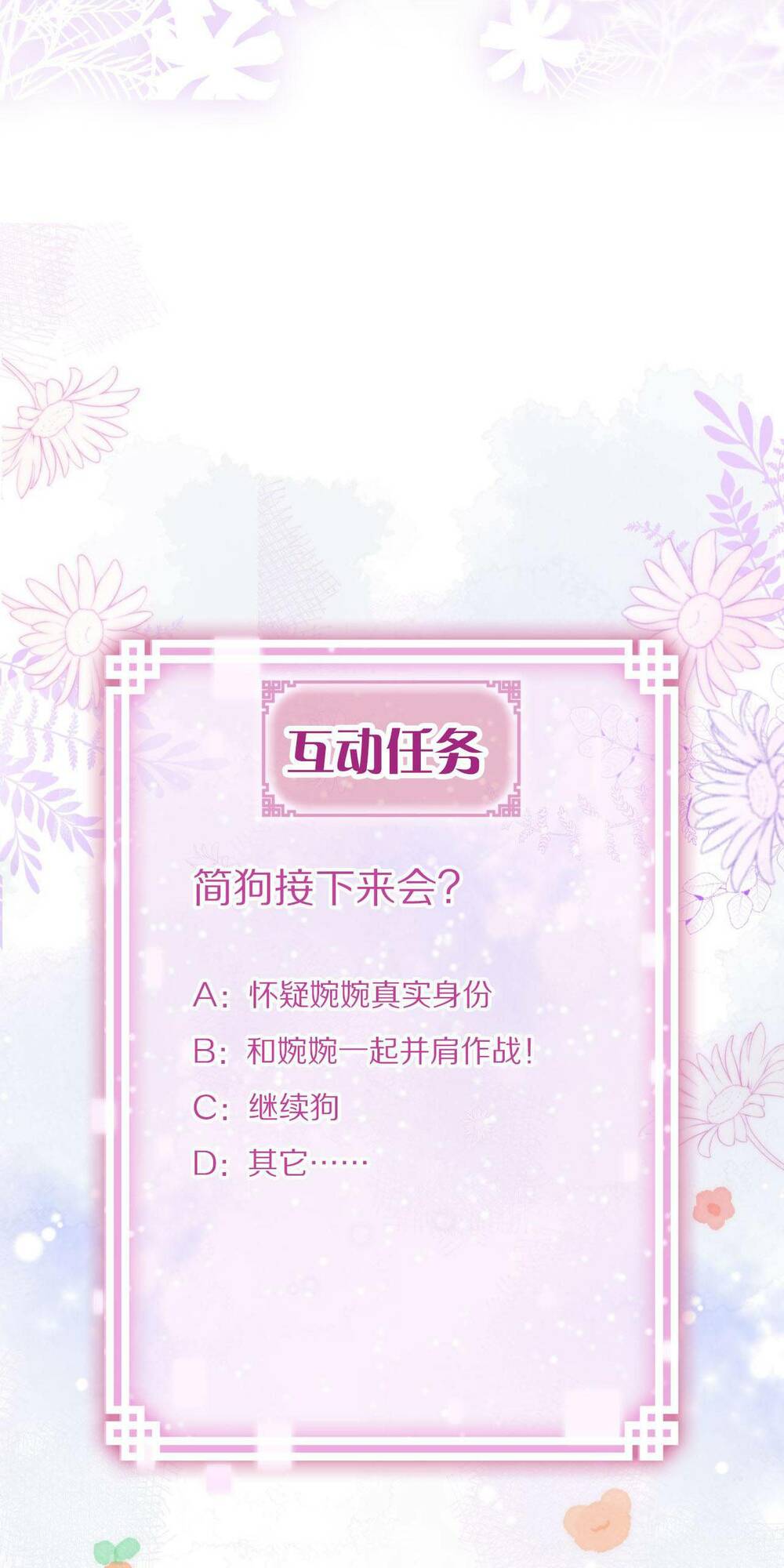 Vi Phu Của Ta Là Long Ngạo Thiên Phần 2: Chapter 11