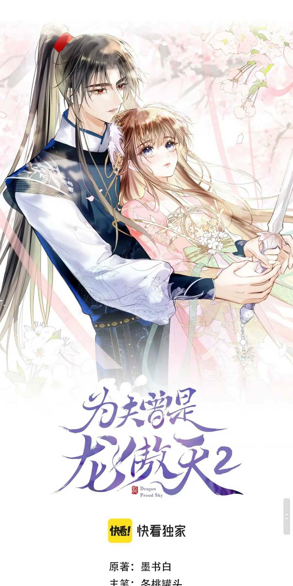 Vi Phu Của Ta Là Long Ngạo Thiên Phần 2: Chapter 4