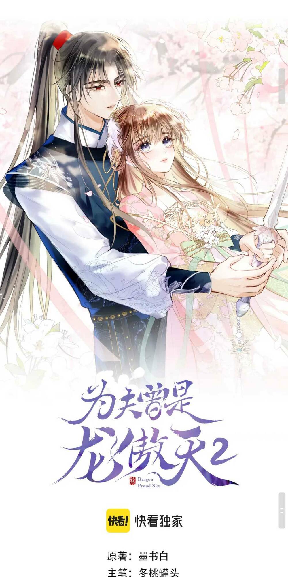 Vi Phu Của Ta Là Long Ngạo Thiên Phần 2: Chapter 8