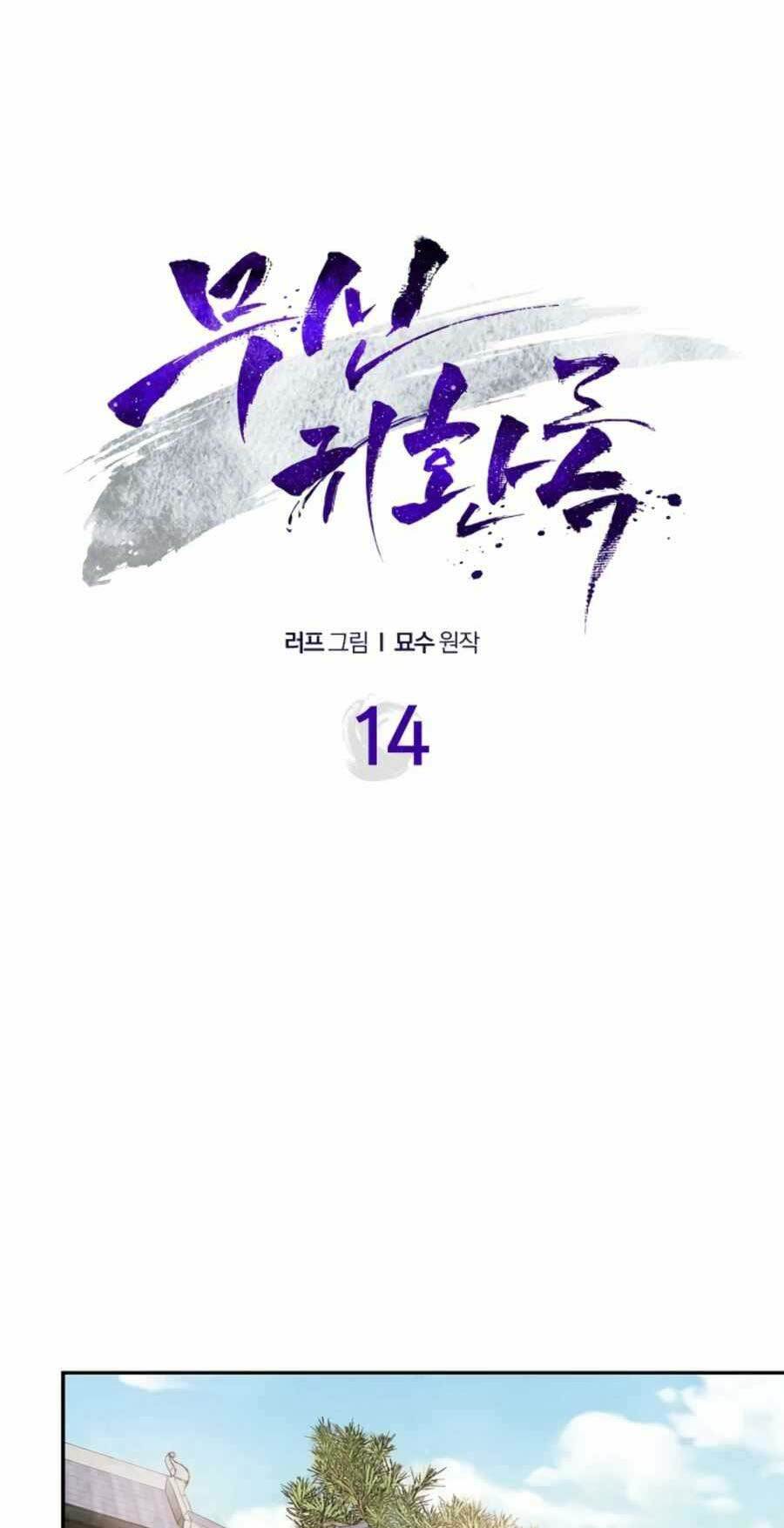 Vị Thần Trở Lại: Chapter 14