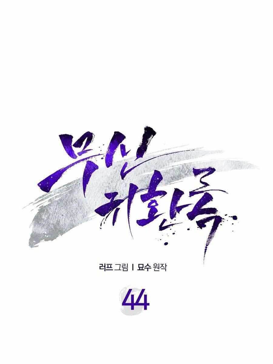 Vị Thần Trở Lại: Chapter 44