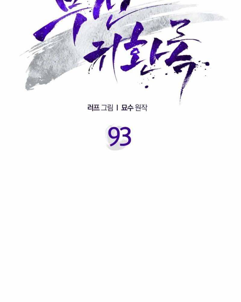 Vị Thần Trở Lại: Chapter 93