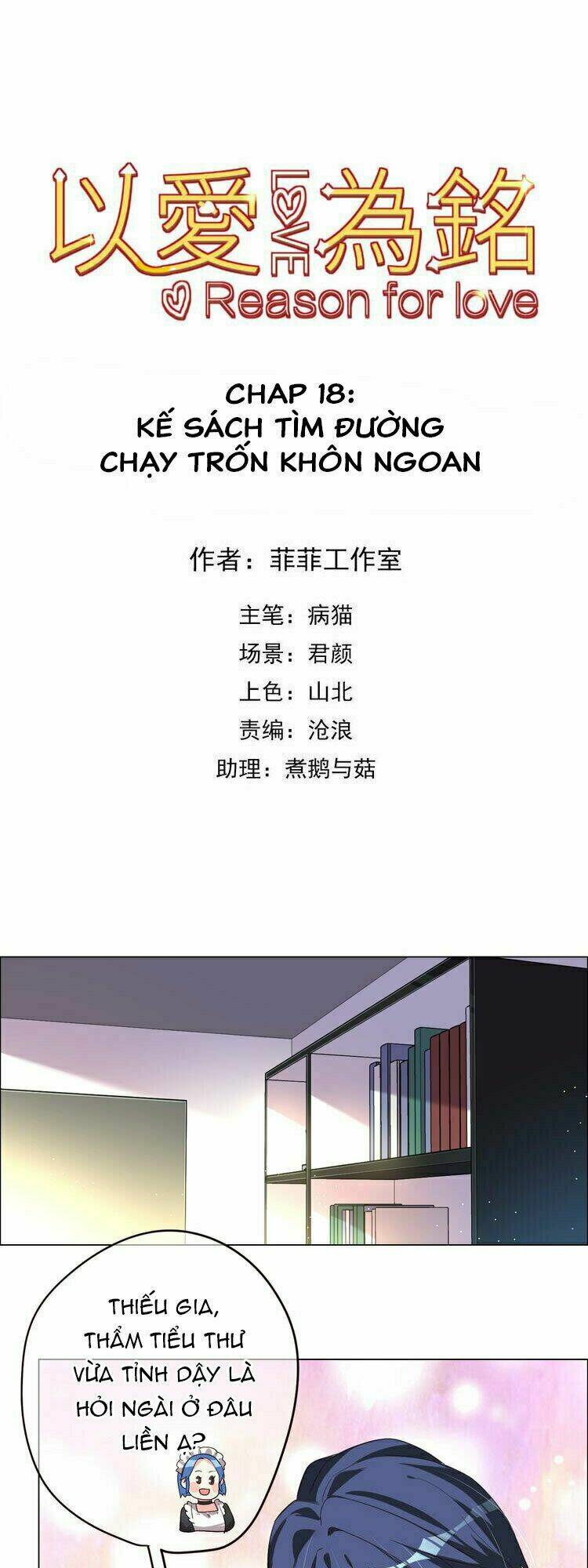 Huyết Tộc Điện Hạ Xin Đừng Cắn Tôi: Chapter 18